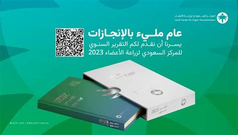 saudi aramco annual report 2023